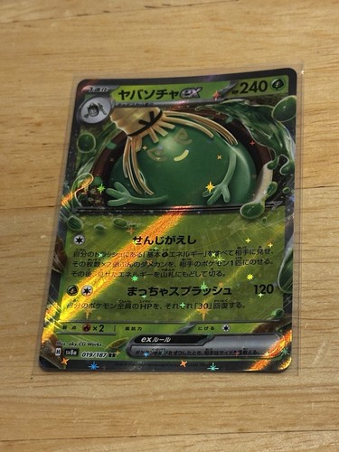 2024 Pokemon Japanese Sinistcha EX Terastal Festival #19/187