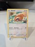 Bidoof 059/078 Pokemon Go Common
