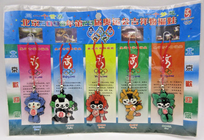 2008 Beijing Olympics Fuwa 5 Rubber Charm Set NEW