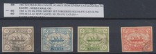 Suez Canal Co. Stamps Forgery Type 3; 1c to 40c imperf set SG1/4 used