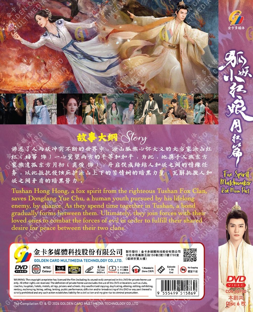 CHINESE DRAMA FOX SPIRIT MATCHMAKER: RED-MOON PACT VOL.1-36 END