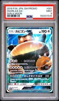 2016 POKEMON JAPANESE SM PROMO SUN & MOON #001 SNORLAX GX PSA 9
