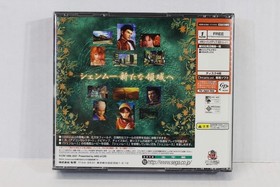 Shenmue II 2 Limited Edition CIB SEGA Dreamcast DC Japan Region Import US Seller