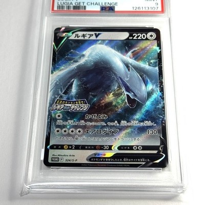 PSA 9 Lugia V 324/S-P Pokemon Card PROMO Japanese 2022 | eBay