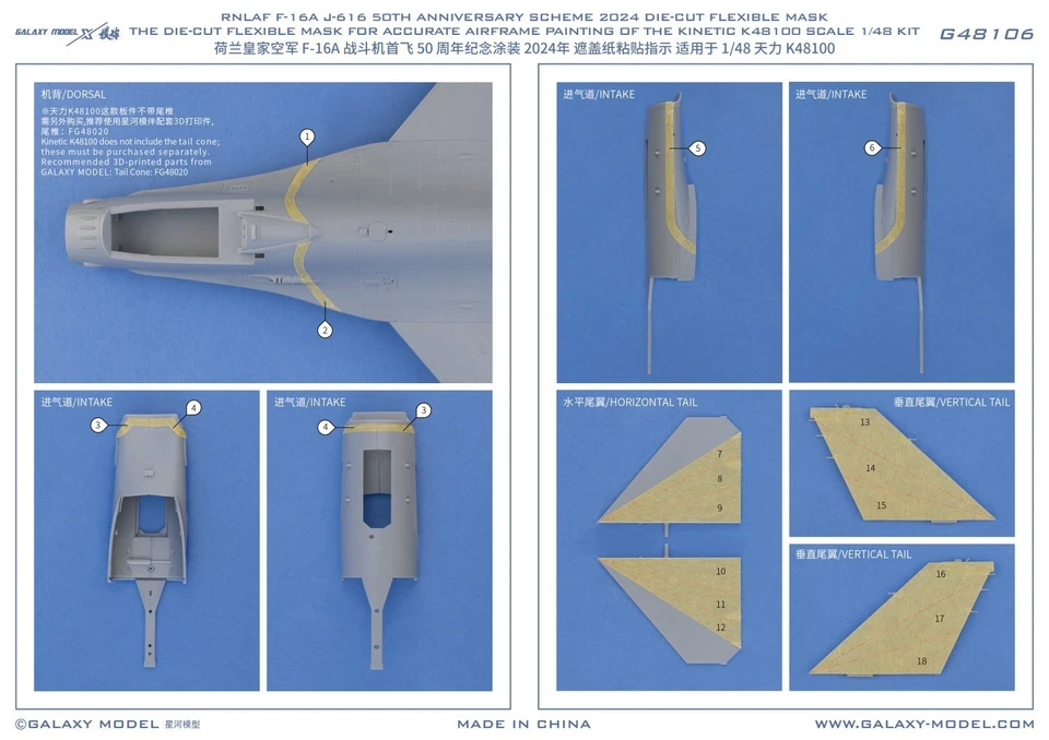 1/48 RNLAF F-16A J-616 50th Anniversary Mask Decals for Kinetic K48100 Model Kit - Image 4 of 4