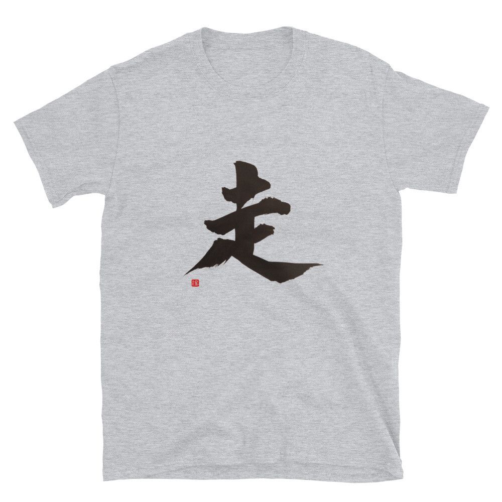走 (Run) Japanese Calligraphy Kanji T-Shirt | eBay