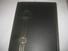 SHA"ARE NISUIN שערי נישואין : אוצר מלוקט מספרי רבותינו בעניני קידושין, נישואין