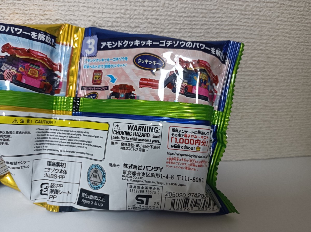 Kamen Rider Gavv DX Rider Gochizo set 04 th + 05 th series BANDAI