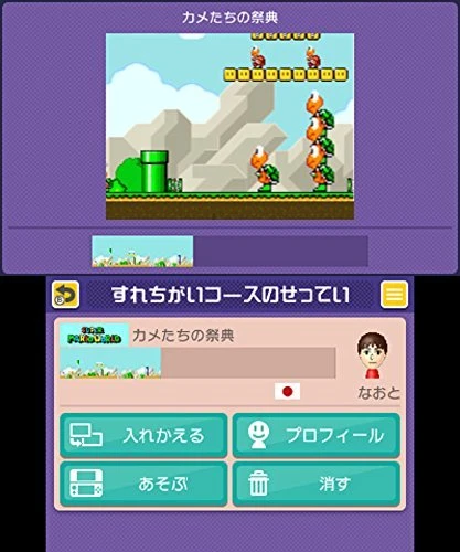 3DS Super Mario Maker Japan Import Japanese Game - Image 2 of 4