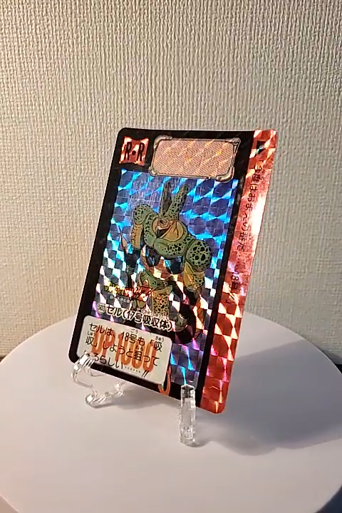 Dragon Ball Z Carddass No:503 Cell Prisms From Japan 1992 Video