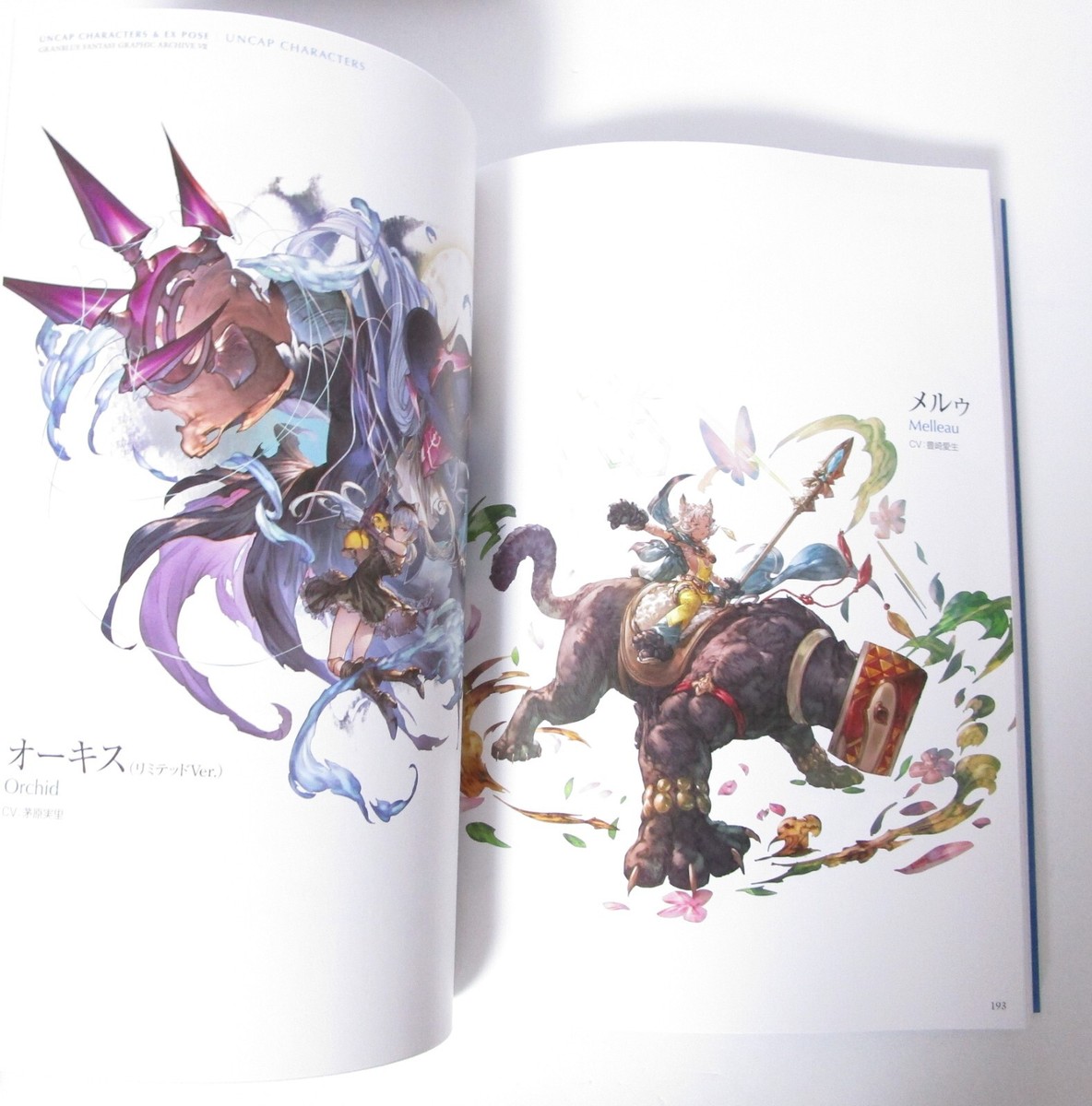 GRANBLUE FANTASY GRAPHIC ARCHIVE Ⅶ Ⅷ Ⅸ Amazon.com: GRANBLUE FANTASY グランブルーファンタジー