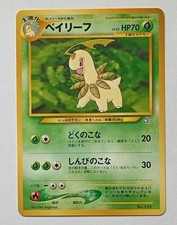 Pokemon - Bayleef (Japanese) - Neo Genesis 153 - No Rarity Symbol Promo - LP