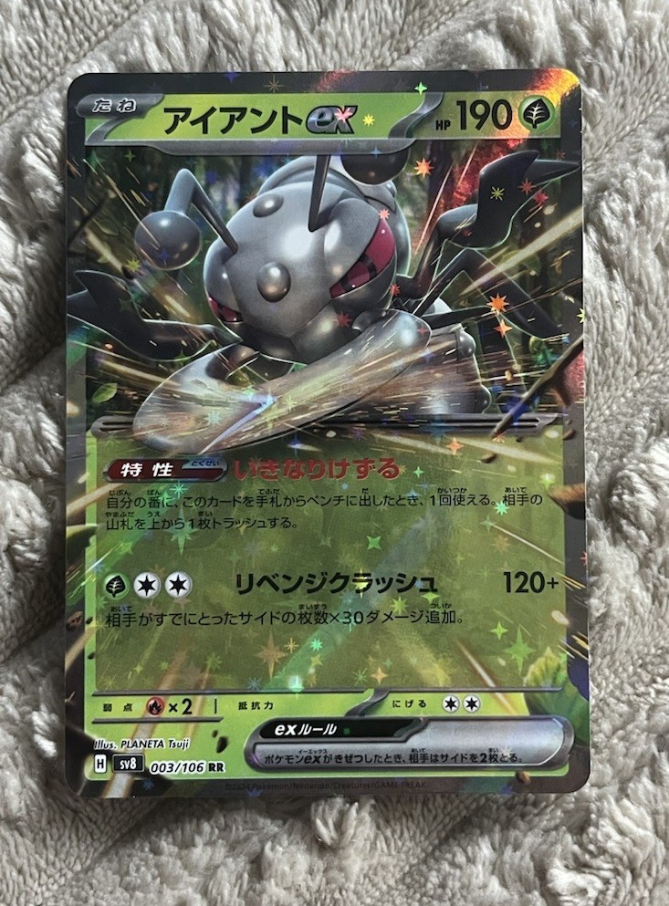 Durant EX 003/106 SV8 Super Electric Breaker RR Pokemon TCG (🏯JAPAN, HOLO, NM)