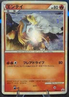 Entei 059/L-P Promo LEGEND Perfect Set Pokemon Japanese MP-LP 