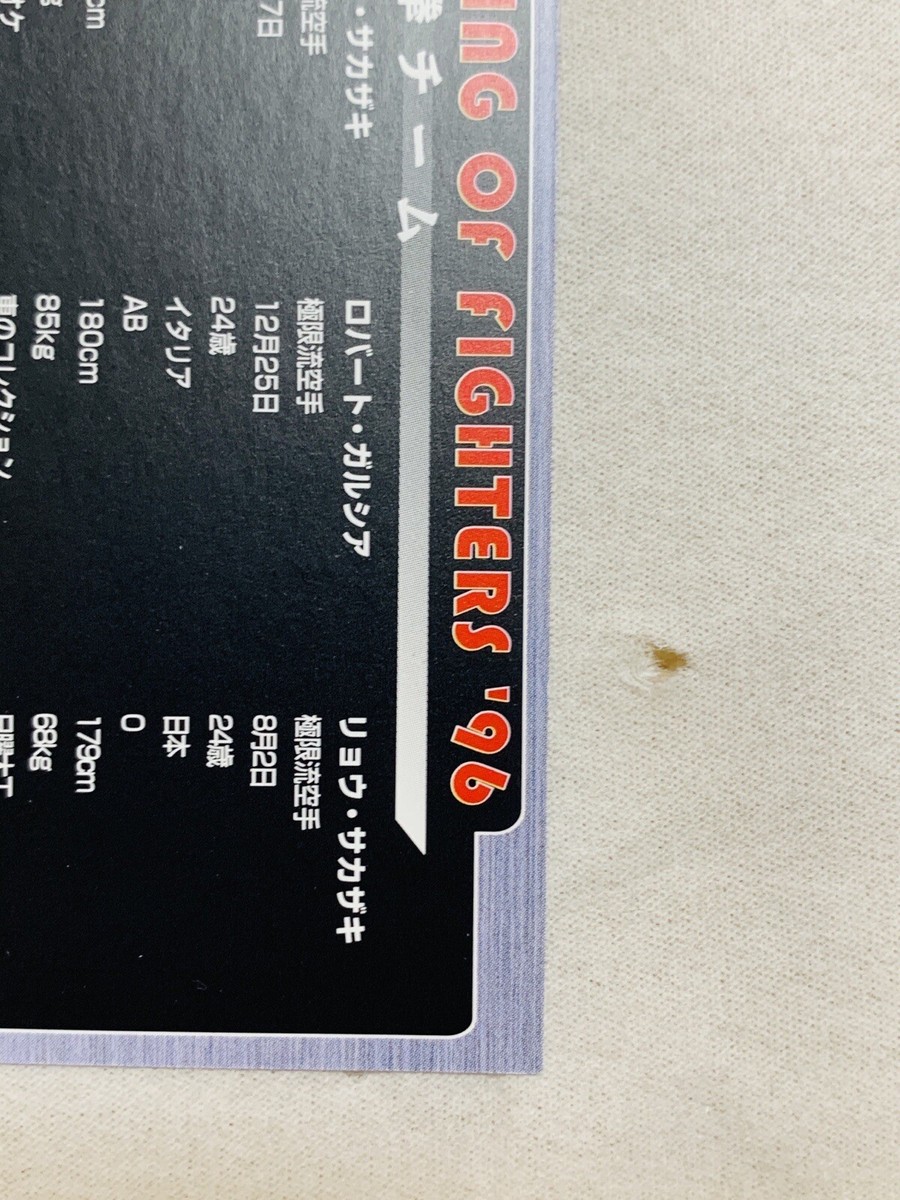 ART OF FIGHTING TEAM KOF The King Of Fighters 96 SNK Card From