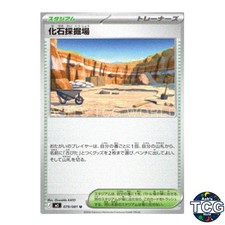 Fossil Excavation Site U 079/081 M5 Abyss Eye Pokemon Card Japanese
