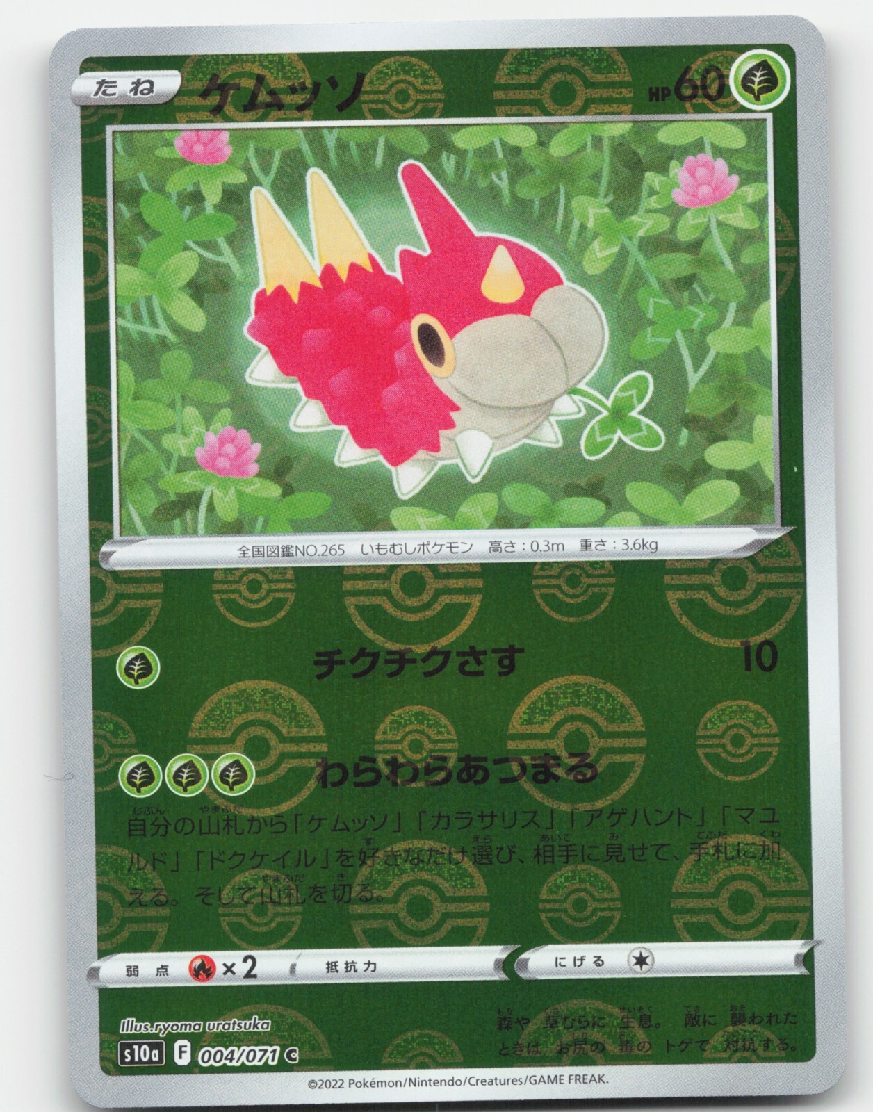 WURMPLE 004/071 REVERSE HOLO POKEMON JAPANESE 2022 DARK PHANTASMA NM