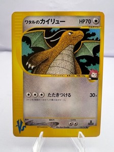 Lance Dragonite | eBay