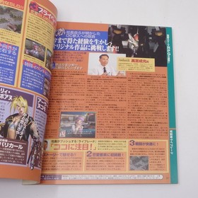 Smells Tobacco Dengeki Dreamcast 10 1VOL18 Shenmue Dengeki DreamCast Magazine 7o