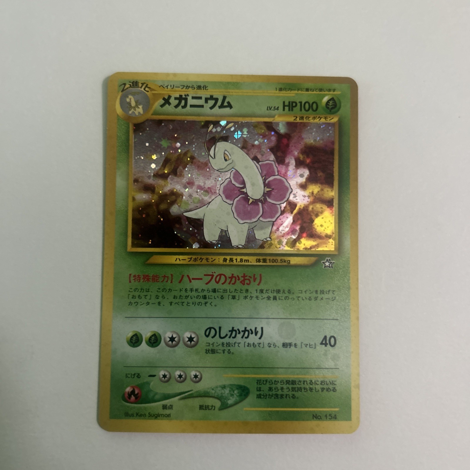 Pokemon Japanese Meganium Holo No. 154 Neo Genesis Rare Card NM
