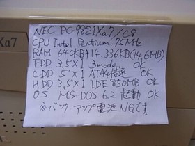 NEC PC-9821Xa7/C8 #34