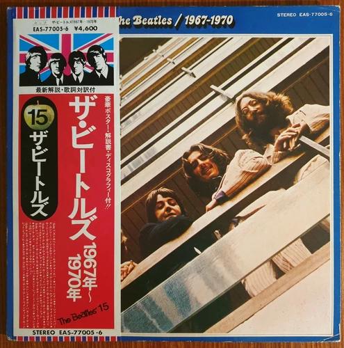 THE BEATLES '1967- 1970' ~ RARE JAPANESE 12" VINYL DOUBLE LP ~ EAP-77005 6