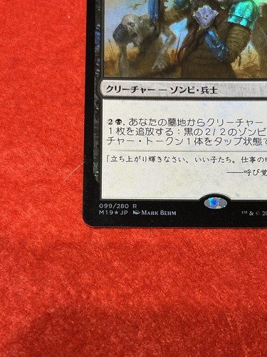 MTG Graveyard Marsha Foil 99/280 Japanese - Picture 5 of 8