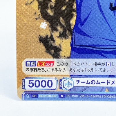 Asahi Naruhaya Blue Lock Card Weiss Schwarz Blau Anime Japan TCG