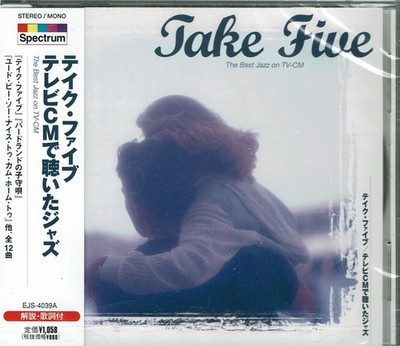 Take Five Jazz heard on TV commercial CD EJS-4039A
