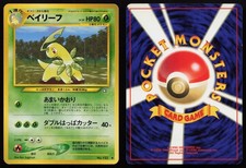 Bayleef No. 028 Neo Genesis MP Japanese Pokemon TCG Card