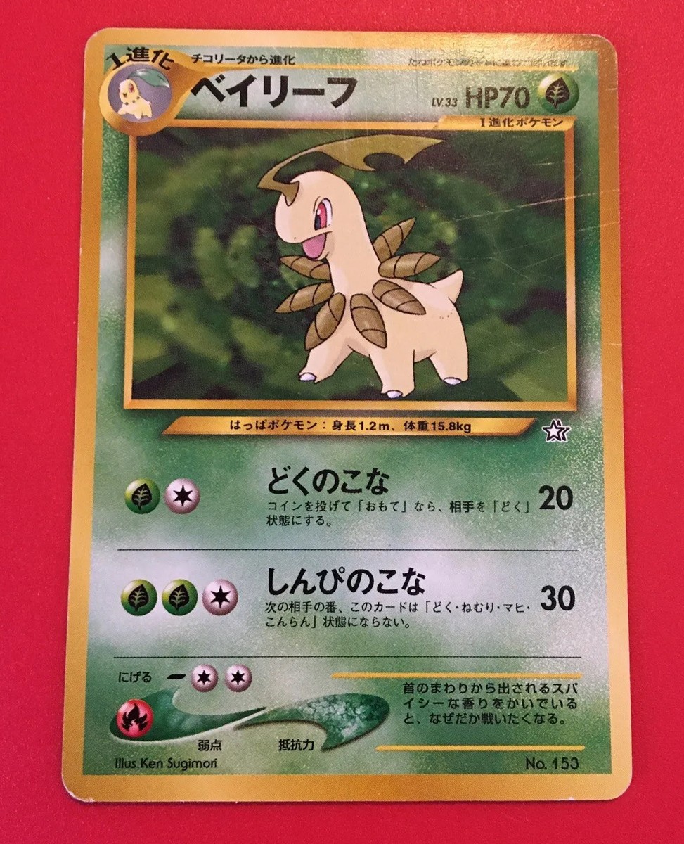 Neo Genesis Bayleef LV33 #153 VG MP Vintage Japanese Pocket