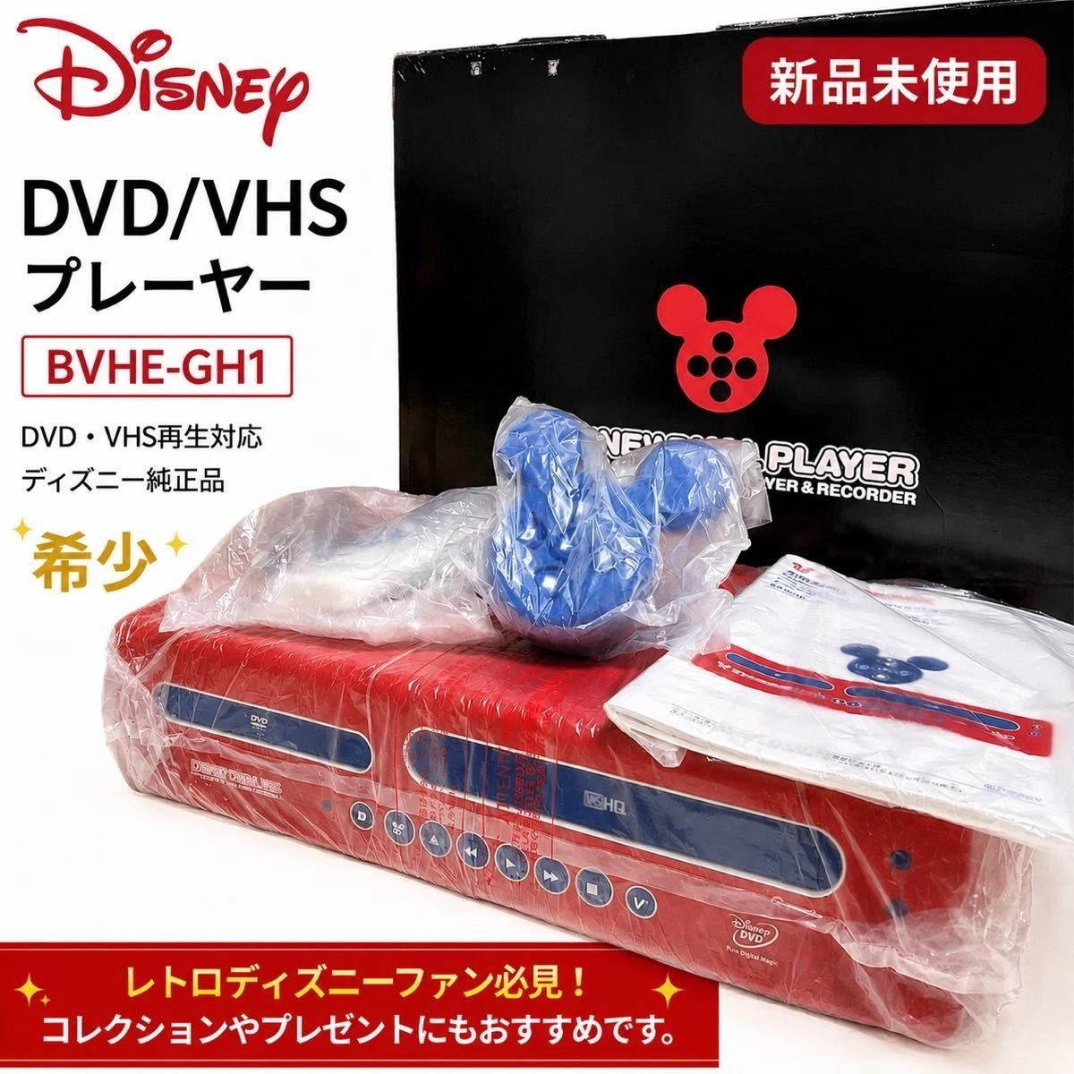 Disney DVD-R DVD & Blu-ray Players for sale | eBay