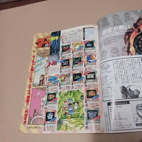 Famicom Shinken Dragon Quest III Monster Encyclopedia Akira Toriyama's original