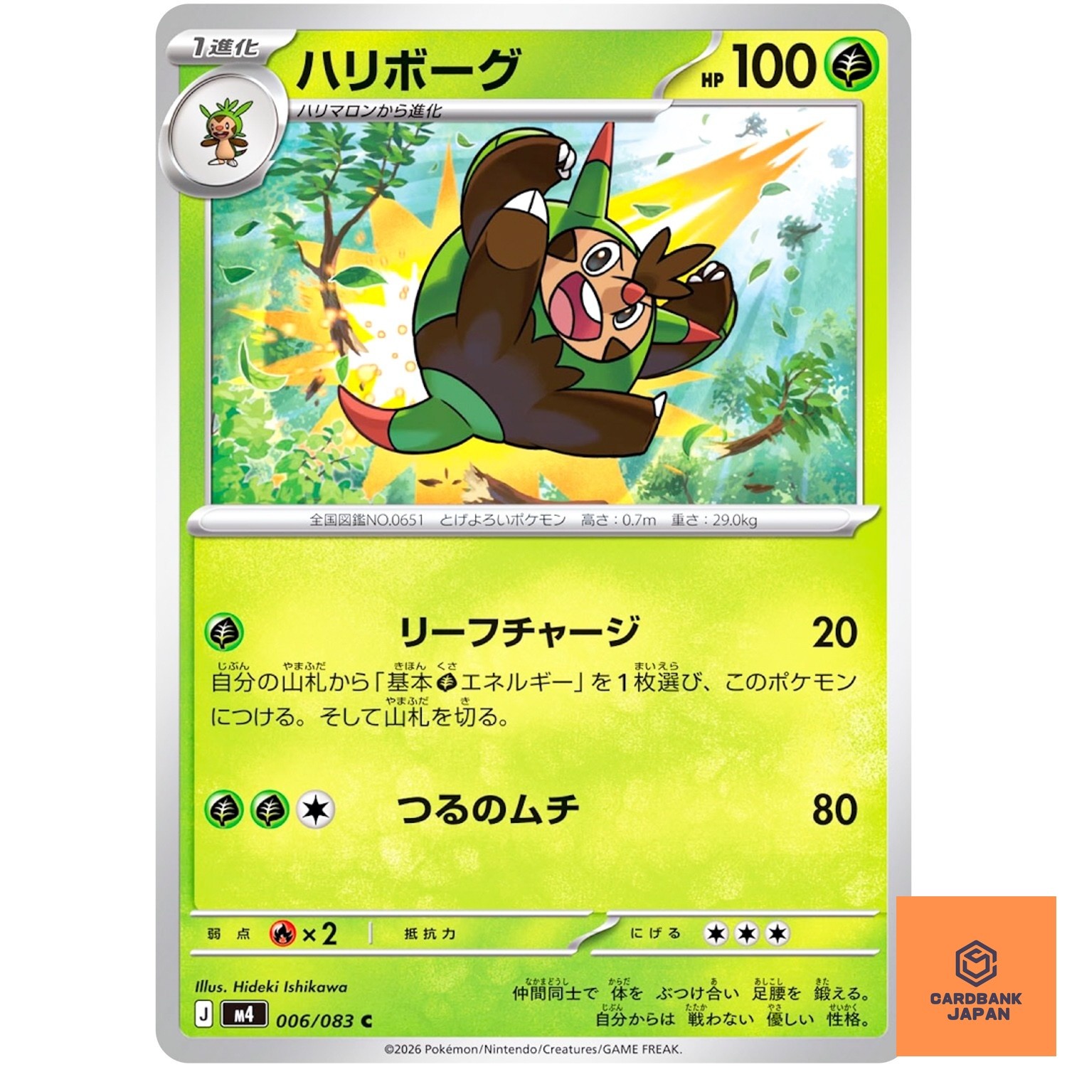 Quilladin C 006/083 M4 Ninja Spinner - Pokemon Card Japanese MEGA NM