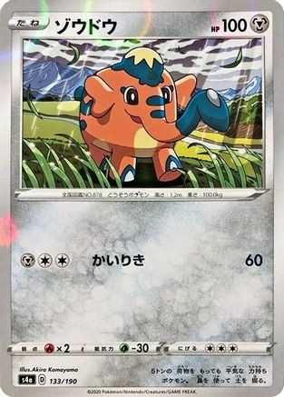 Cufant (Mirror Holofoil) 133/190 None S4a: Shiny Star V Pokemon Japanese Holo NM