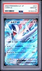 2023 POKEMON JAPANESE CLASSIC VENUSAUR & LUGIA EX DECK #017 LUGIA EX PSA 10