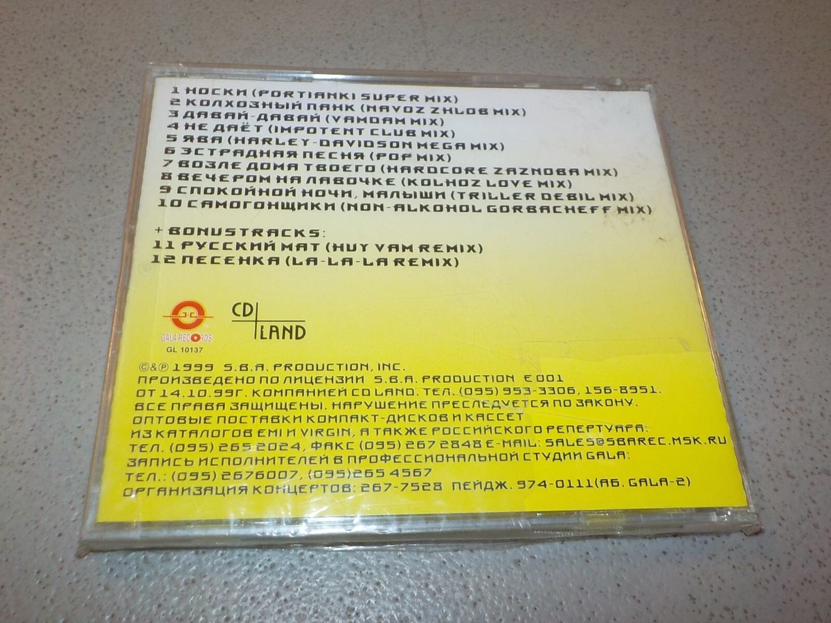 EXTASY New Sealed Russian CD W/ Minor Crack In The Case Nice.