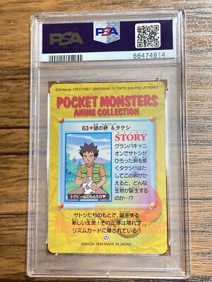 Pokemon Carddass Card Brock with Egg 63 Bandai Pocket Monsters