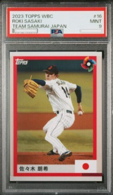 2023 Topps WBC Team Samurai Japan 戸郷 翔征 レッドパラレル 7枚限定 4/