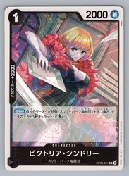 Victoria Cindry OP06-091 Uncommon Wings of the Captain One Piece TCG