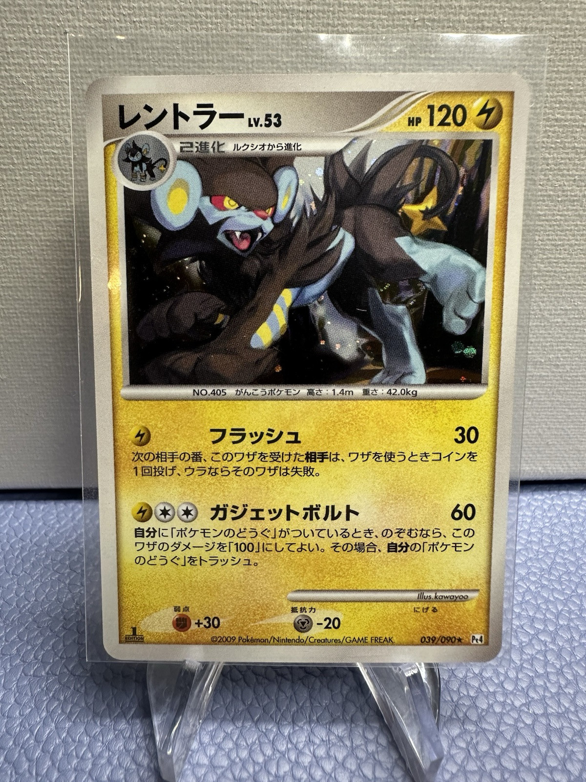 Pokemon TCG Luxray 039/090 Pt4: Advent of Arceus Holo (Japanese) 2009 NM