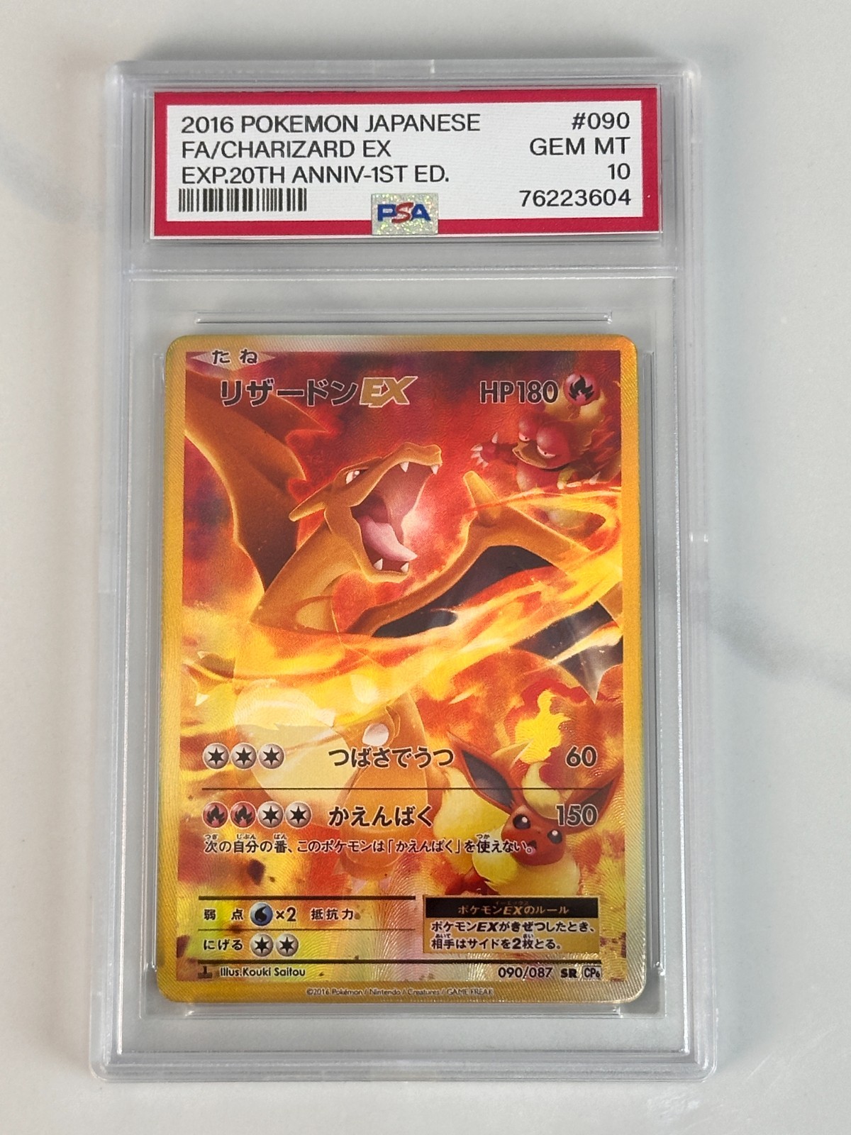 Charizard EX 090/087 SR CP6 2016 Japanese Holo Pokemon Card