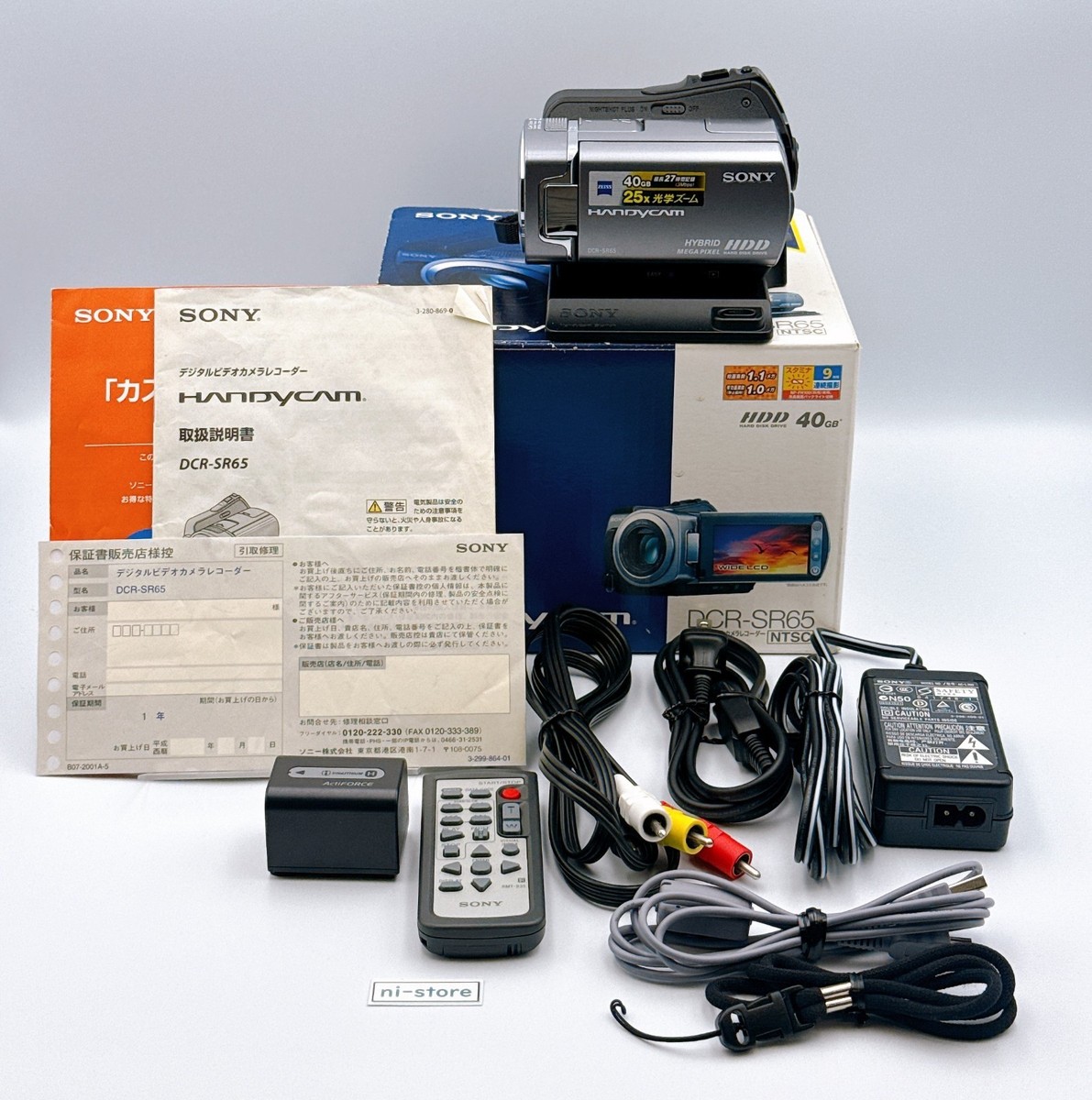 DCR-SR65 ビデオカメラ ソニー ハンディカム Sony DCR-SR65E Flash Media, Hard Drive Camcorder for sale