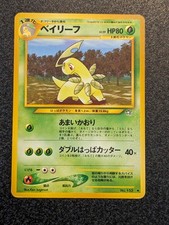 Bayleef NO. 153 Promo Neo Premium File 1 Pokemon Japanese | LP