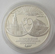 Russia 3 Roubles 1999 50 Years Diplomatic Relations with China 1 Oz Silver