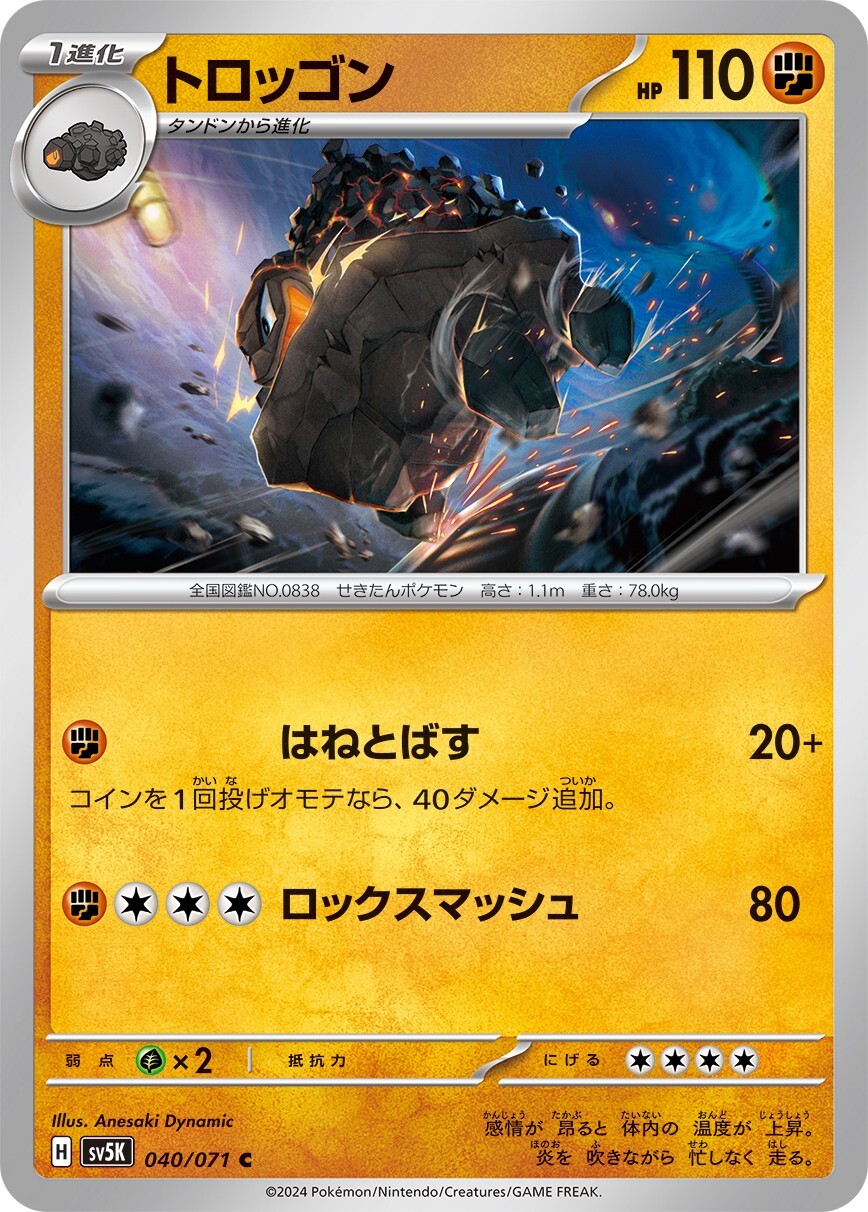 Pokemon Card Carkol 040/071 SV5K Scarlet & Violet Wild Forth MINT Japanese