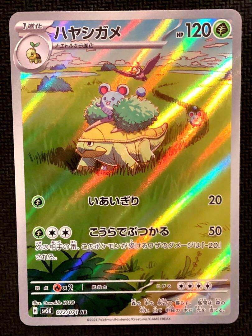 Pokemon Card Grotle AR 072/071 sv5K Wild Force Japanese | eBay