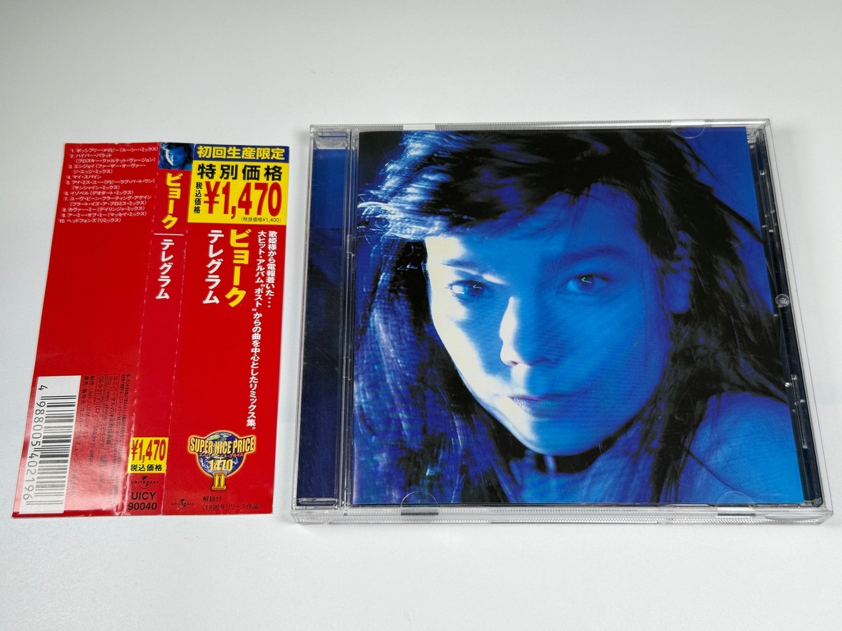 Bjork Telegram Japan Import Brodsky Quartet Tricky | eBay