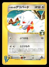 Falkner's Delibird 006/141 Common VS Series Pokemon Japanese Near Mint
