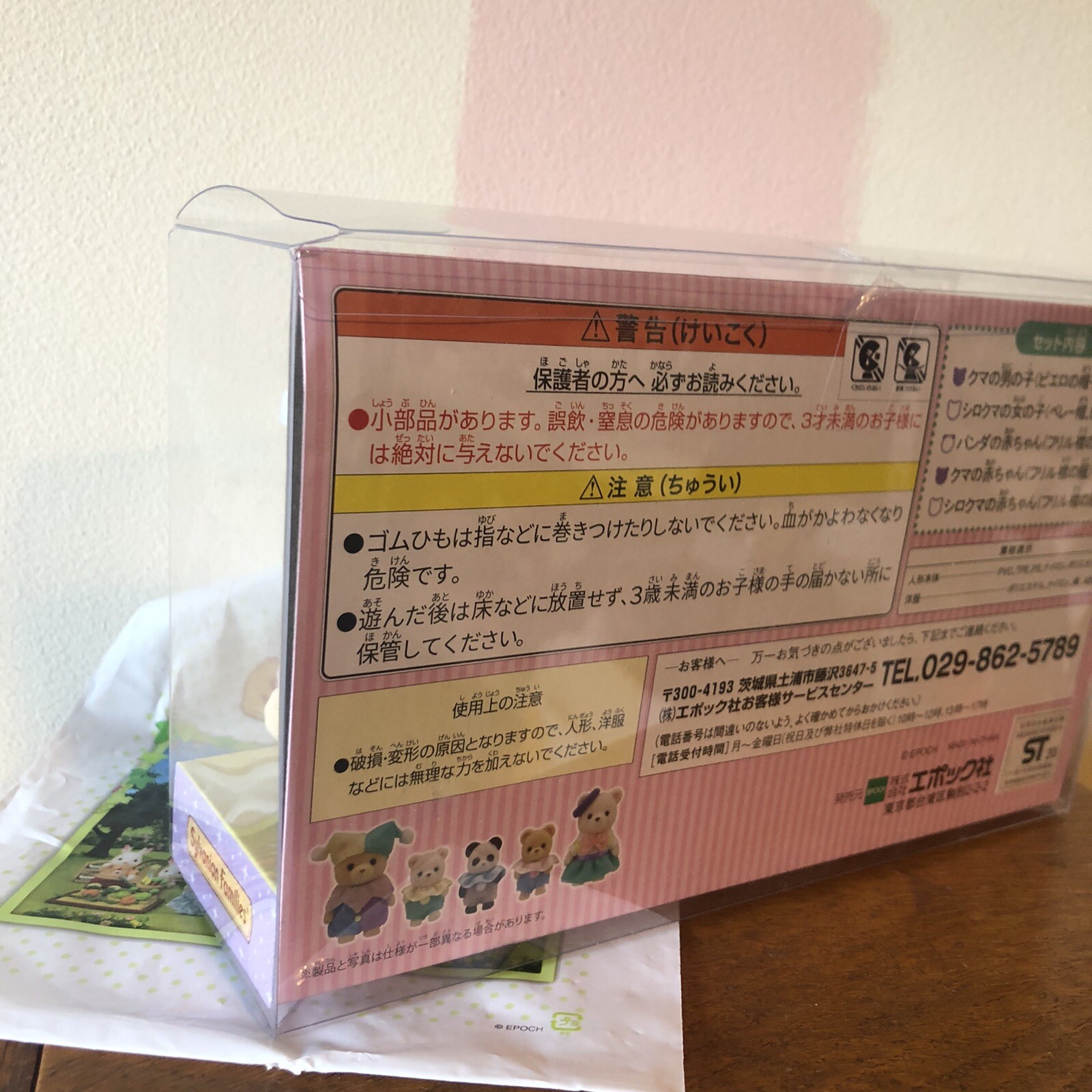 Sylvanian Families Food Court Epoch Uk 2642 Calico Critters For Sale Ebay